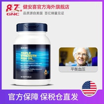 GNC Jian Anxi enriched with fish oil soft capsule 900mg * 60 grain without fishy smell in old age blood lipids