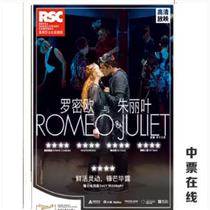 (Beijing) Romeo and Juliet HD screening tickets