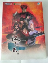 PC genuine Xuanyuan Sword 5 Gaiden-Han Zhiyun