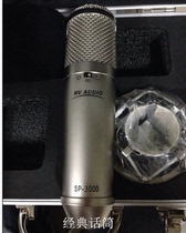 HV AUDIO SP 3000 SP 3000 large diaphragm recording microphone SP2000 upgraded version New