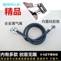 Four-in-one car vacuum cleaner inflatable pump air pipe accessories air pump inflator quick connector extension pipe pump