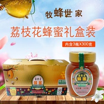 Zhuo Jin Lychee Flower Honey 300gX3 bottles Gift box