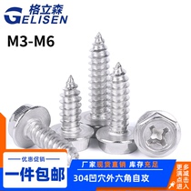 304 stainless steel cross hexagon flange with pad self-tapping screw concave hole self-tapping wood screw M3M4M5M6