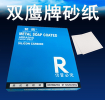 Double Eagle brand dry frosted paper Woodworking wood paint grinding sandpaper dry sandpaper dry sandpaper Sandpaper Sandpaper Sandpaper Sandpaper Sandpaper Sandpaper Sandpaper