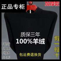 Special cupboard Manny cashmere sweaty winter thickened round collar sweater for men to beat