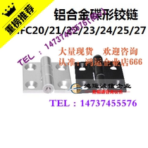 Tong Yiheda HFC21 HFC22-35B 48 62 aluminum alloy dish hinge fixed type HHPMGS5