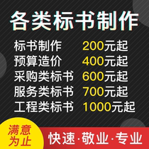 Tender production On behalf of the tender Canteen distribution project budget Procurement Bidding documents Construction organization design