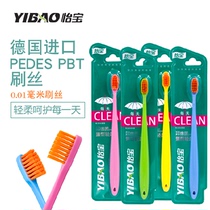 (4 pack) ultra-fine soft Clean Care gum small head toothbrush deep clean gingival couple toothbrush Special