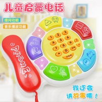 Baby childrens telephone baby puzzle boys and girls with music lighting toys multi-function simulation landline can bite