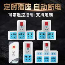 Timing socket infrared remote control socket power infrared learning remote control switch wireless socket remote control switch