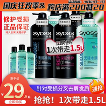 Silica-free water moisturizing Silicon-free repair shampoo conditioner set for men and women to remove oil and clean chips