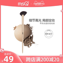 MSP glamour Jasper series S204 fan-shaped high-light brush a set of residual powder makeup brush delicate light peak wool