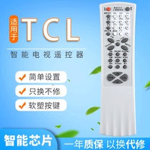 For the TCL trump TV remote RC-R02T RC-R02T RC-R10T R05T RC-R06T