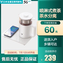 Yunmi steam spray tea maker Instant hot office small tea stove set Health electric teapot black tea