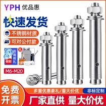 304 stainless steel expansion screw 201 pull-out bolt 316 air conditioner external machine explosion screw M6M8M10M12M16