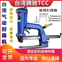 Taiwan imported SP50-10B-A industrial grade hook code nail gun Paper packaging gas nail gun nail angle sealing machine