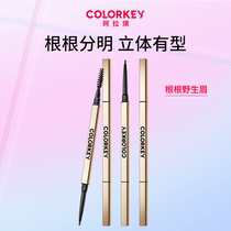 (Da Ban Exclusive) Colorkey Golden Eyebrow Pencil Long Lasting Waterproof Sweat Removal