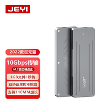 Jeyi Jumbo i9 M2 NVME22110MM Hard Drive Box External USB Support 110 Enterprise Solid State