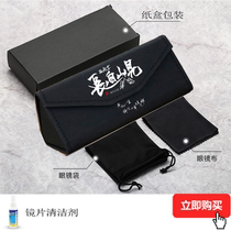 Tomb notes around the same animation personality student glasses case female Korean hipster retro myopia simple