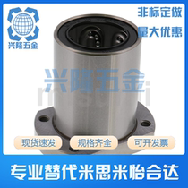 Alternative Mithrice Straight bearing LHTR LHTS LHTC6 8 10 12 12 20 20 25 25