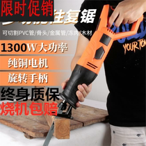 Germany 220V two electric re-saw small high-power anti-horse saw cutting drama reciprocating flashlight saw