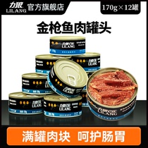 Liwolf Cat Canned Cat Snacks Supplement Nutrition High Meat Tuna Chicken Wet Grain Snacks Big Jar 170g12 Jar