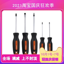 Mountain bike repair tool SUPER B Baozhong TB-7518 ~ TB-7548 7538 Phillips screwdriver