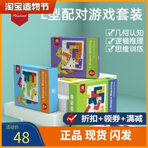 Pinwheel square L-type logic pairing Nine Palace grid game childrens thinking training toys Sudoku Collection 3