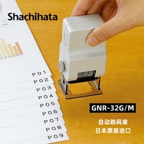 Japanese flag brand Shachihata original import labor-saving light automatic jump Code Chapter number chapter code special seal