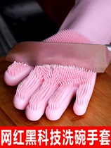 Dishwashing gloves female kitchen durable thickened silicone brush bowl artifact trembles washing toilet rubber gloves