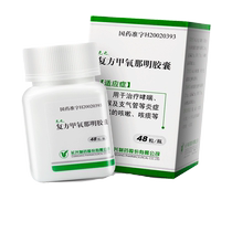 Kezhi capsule compound methoxamine capsule 48 tablets * 1 bottle box bronchial asthma bronchitis asthmatic bronchitis cough expectoration wheezing