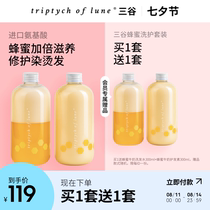 Mitsuya New product smoothes frizz Honey milk milk cover Shampoo 300ml Shampoo conditioner set for men and women