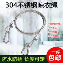 Clothesline 304 stainless steel plastic-coated rubber-coated wire rope 4mm5mm soft wire rope drying rope outdoor anti-rust