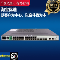 S5700-24TP-SI-AC Huawei 24-port Layer 3 Full Gigabit Core Switch