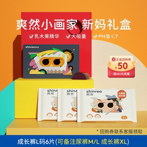 U first trial] cool little painter pull pants L6 pieces trial gift box summer baby diapers ultra-thin breathable