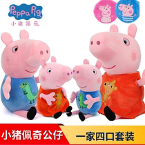 A family of four childrens house villas a family of four children of Little Piggy Pecchi a full set of paparazzi gifts