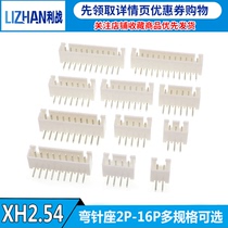 Bend foot XH2 54 White bend pin terminal 2P 3P 4P 5 6 7 8 9P10P11P12P