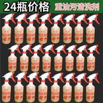 Handpiece Water Car Launches Cabin External Cleaning Agent Machine Tool Heavy Oil Pollution Powerful Decontamination Cleaning Harness Protectant