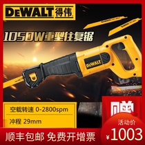 DEWALT Dewei heavy duty reciprocating saw horse knife saw electric cutting machine DW304PK
