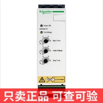 Schneider ATS01N232QN soft starter 15KW 32A with radiating fin asynchronous motor soft up