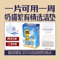 Japan IRIS Alice TIO-530 cat toilet special deodorant pad pet cat diaper cloth TIH10M