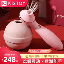 kisstoy vibrator polly second tide sucking fun Female self-wei supplies Flirting comfort womens sex appliances