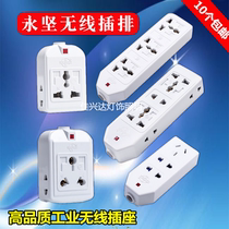 Yongjian plug-in wireless socket without cable plug-in board household Industrial Multi-function power wiring towline board