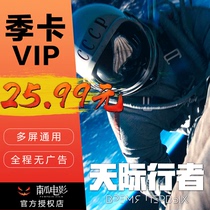 (Pumpkin movie member 3 months) Pumpkin movie vip pumpkin movie member season card straight filling mobile phone number