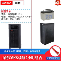 C6KS delay 2 hours to configure Shante UPS emergency power supply 6000VA can load 5400W equipment