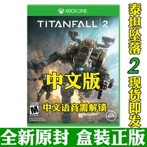 XBOXONE XBOX ONE genuine game Titan Fall 2 Titan Skydrop 2 Chinese version CD spot