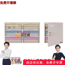 deli 9324 key box 72-digit key management box Wall-mounted key safe deposit box with lock with key card