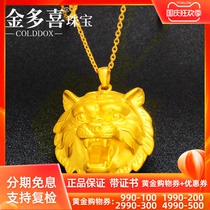 999 gold mens necklace 3D hard gold gold pendant mens zodiac Tiger pendant jewelry to send boyfriend