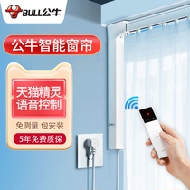 Bull Electric Curtain Track Intelligent Automatic Opening and Closing Motor Remote Control Tmall Elf Home APP Dual Voice Control