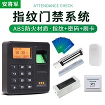 General Fingerprint Access Control System Suit Cell Office Glass Door Magnetic Lock Password Swiping Attendance All-in-one